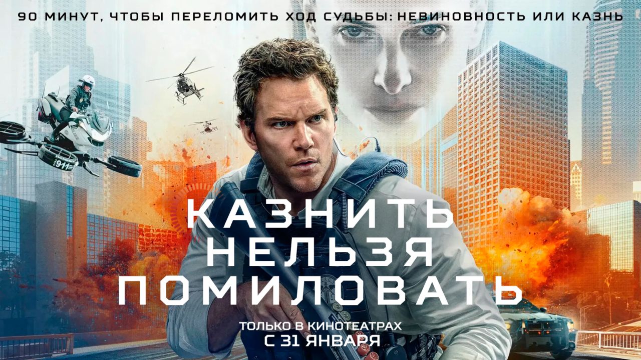 Казнить нельзя помиловать